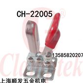 水平式 夹钳 快速夹具CH 台湾嘉刚 22005 22010 夹紧器工装 夹