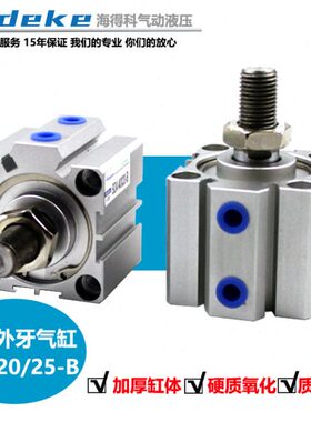 薄型气缸SDAS20*5*10X15X20X25X30X40X45X50X60X100-75B带磁外牙
