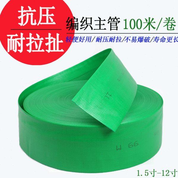 高分子编织农用水带2寸2.5寸3寸4寸浇地塑料软管农业灌溉水带微喷,农机/农具/农膜,灌溉工具,淘宝优惠券,粉丝福利购,淘宝优惠卷