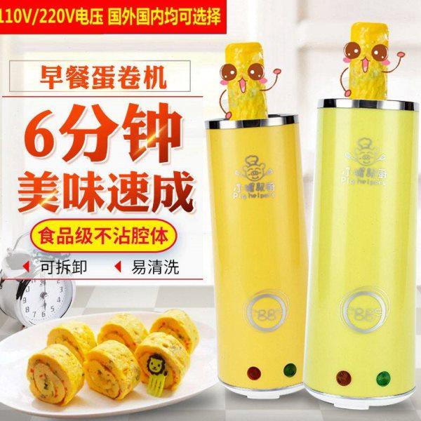 小猪帮厨 110V 全自动早餐机家用鸡蛋杯蛋卷机迷你煎蛋器蛋包肠机,厨房/烹饪用具,蛋卷机,淘宝优惠券,粉丝福利购,淘宝优惠卷