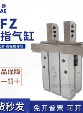 原装亚德客手指气缸HFTZ6/HFKL10/HFK16/HFTK20/HFZ25/32/40F N B