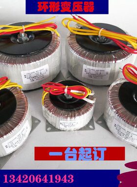 1000W800W600W环形变压器220V转50V86步进12N电机24V36V48V60V380