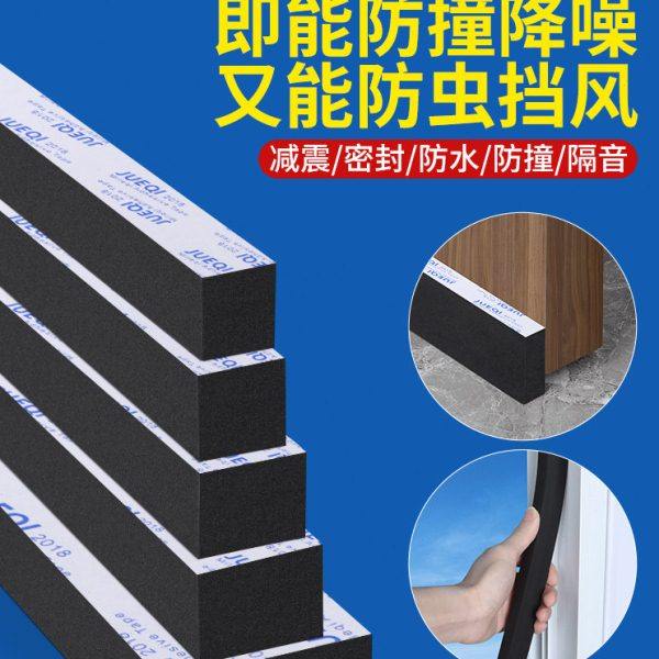 密封胶条EVA单面海绵胶带防撞隔音缓冲防水填缝加厚泡棉泡沫自粘,基础建材,密封胶,淘宝优惠券,粉丝福利购,淘宝优惠卷