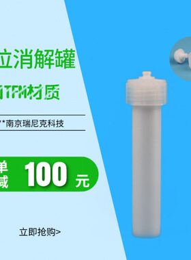 配套迈尔斯通41位微波消解仪耗材消解罐--labtech41位消解罐