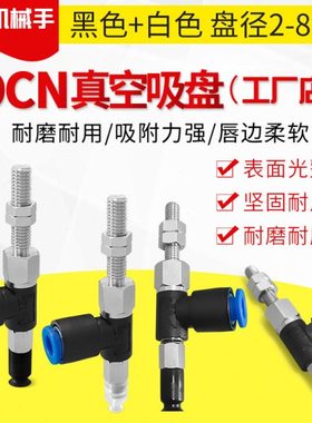 ZPR04UN-06-B5 工业真空吸盘ZPR04US-06-B5 ZPR04UGS/UGN-06-B5