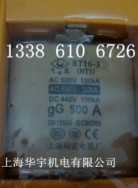 上海陶瓷电器厂 熔断器 熔芯 NT3 RT16-3 RO34 (315-630A) 保险丝