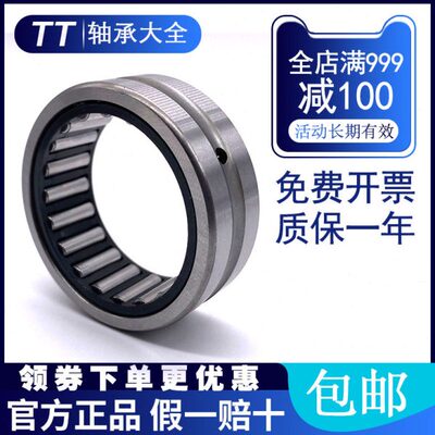 滚针轴承大全 TAF435320 TAF435330 455520 455530 475720 475730