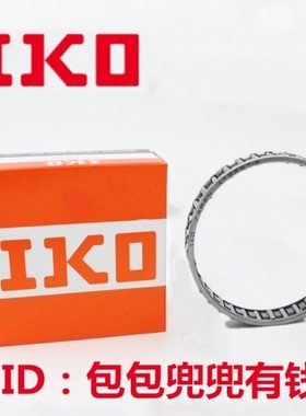 进口IKO向心保持架组件滚针轴承K/KT758330 758120 808825 808830