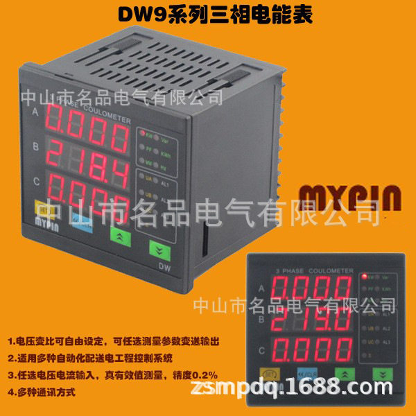 多功能电力仪表96方形 数显数字仪表 RS485通讯 三相智能电度表