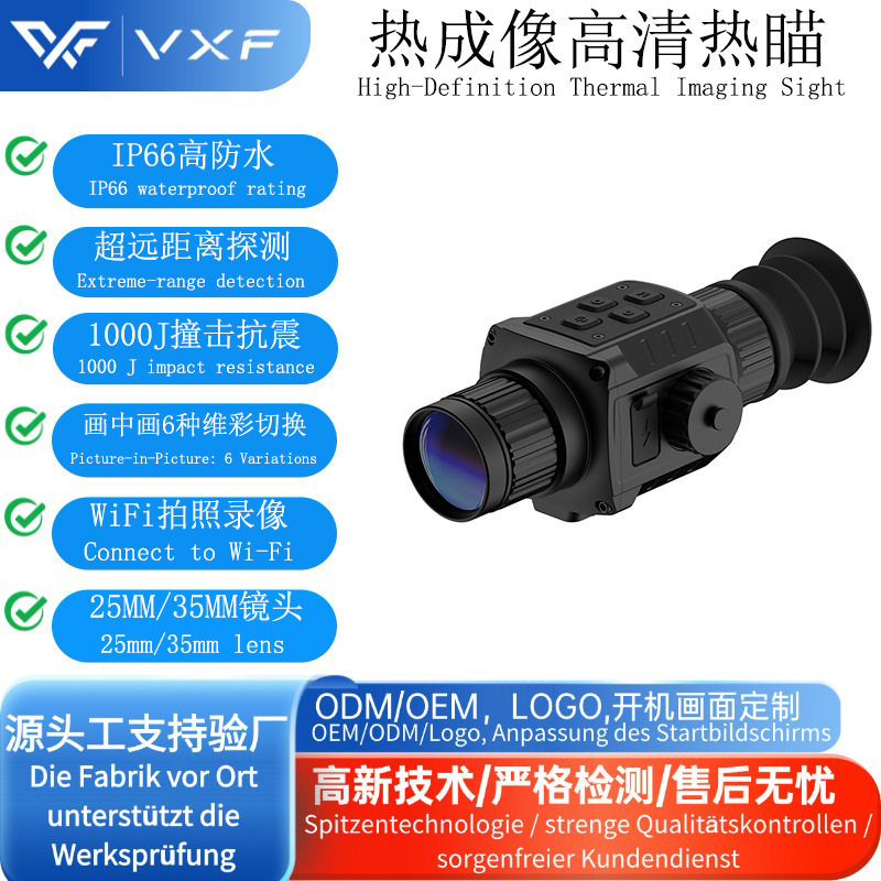 户外红外热成像高清数码搜救安防十字数码热成像瞄弹道测距热成像