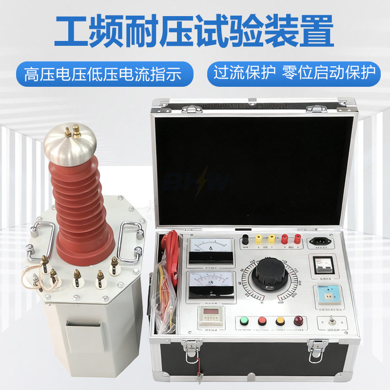 50kV电气绝缘耐压测试仪 交直流耐压试验变压器 工频耐压试验装置