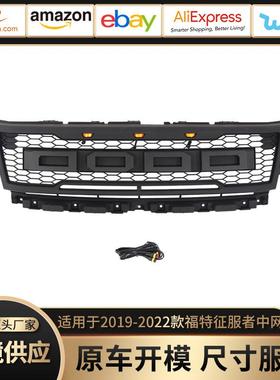 适用于19-22款福特征服者中网Expedition grille保险杠改装外贸