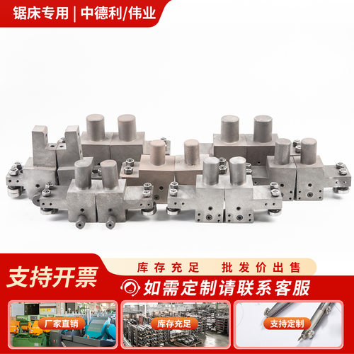 锯床配件大全 厂家直销中德利GB4028/330伟业GY4028导向头GZ4230