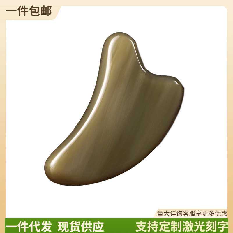 真牛角刮痧板 8-11mm厚面部养生保健刮痧片 天然白水牛角刮痧板