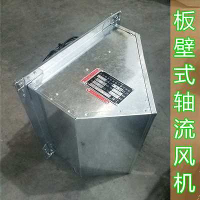 板壁式轴流排风机WBXD-300E4   1500m3/h  30pa  1430r/min