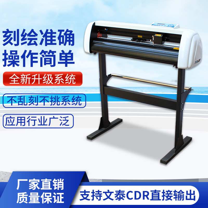 定制刻字机厂家直销广告锦旗车贴墙纸交通标牌腐蚀牌反光膜割字机