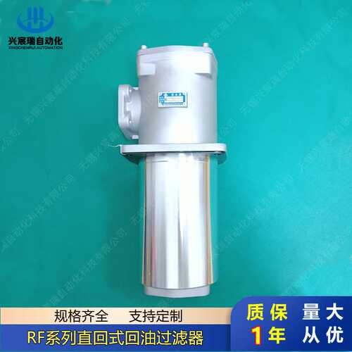 液压回油过滤器RF-850*5F-C RF-850*10F-C RF-850*20F-C优惠价格