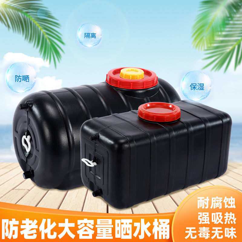 太阳晒热水桶便携式农村加厚黑色神器房顶大容量夏季太阳能晒水桶