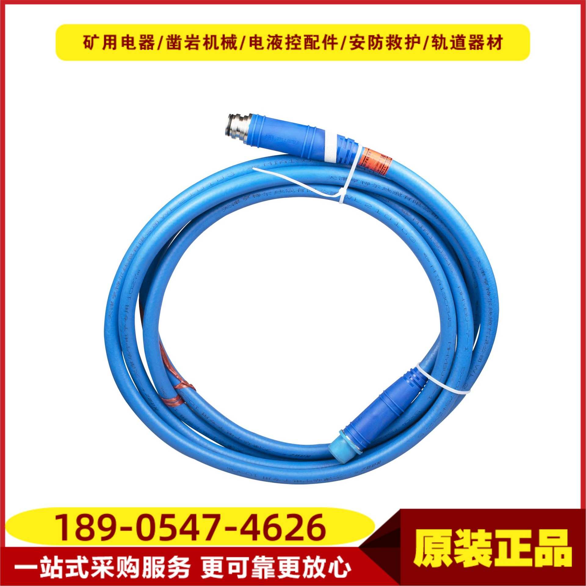 LCYVB-7-2-5钢丝编织橡胶护套连接器 天津华宁原厂五米七芯电缆