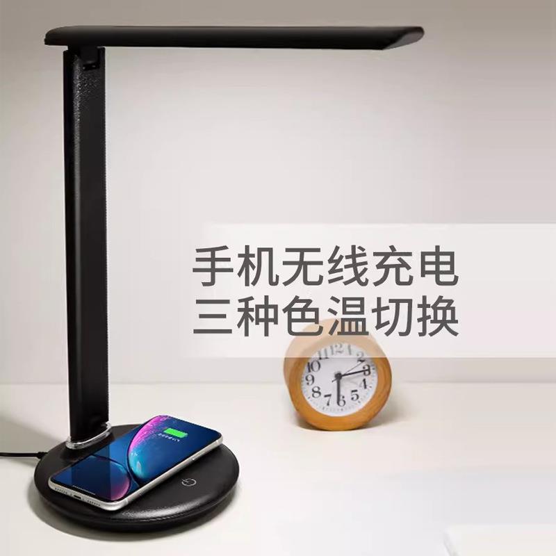泰格信A923国A级LED台灯插电写字宿舍书桌卧室床头灯手机无线充