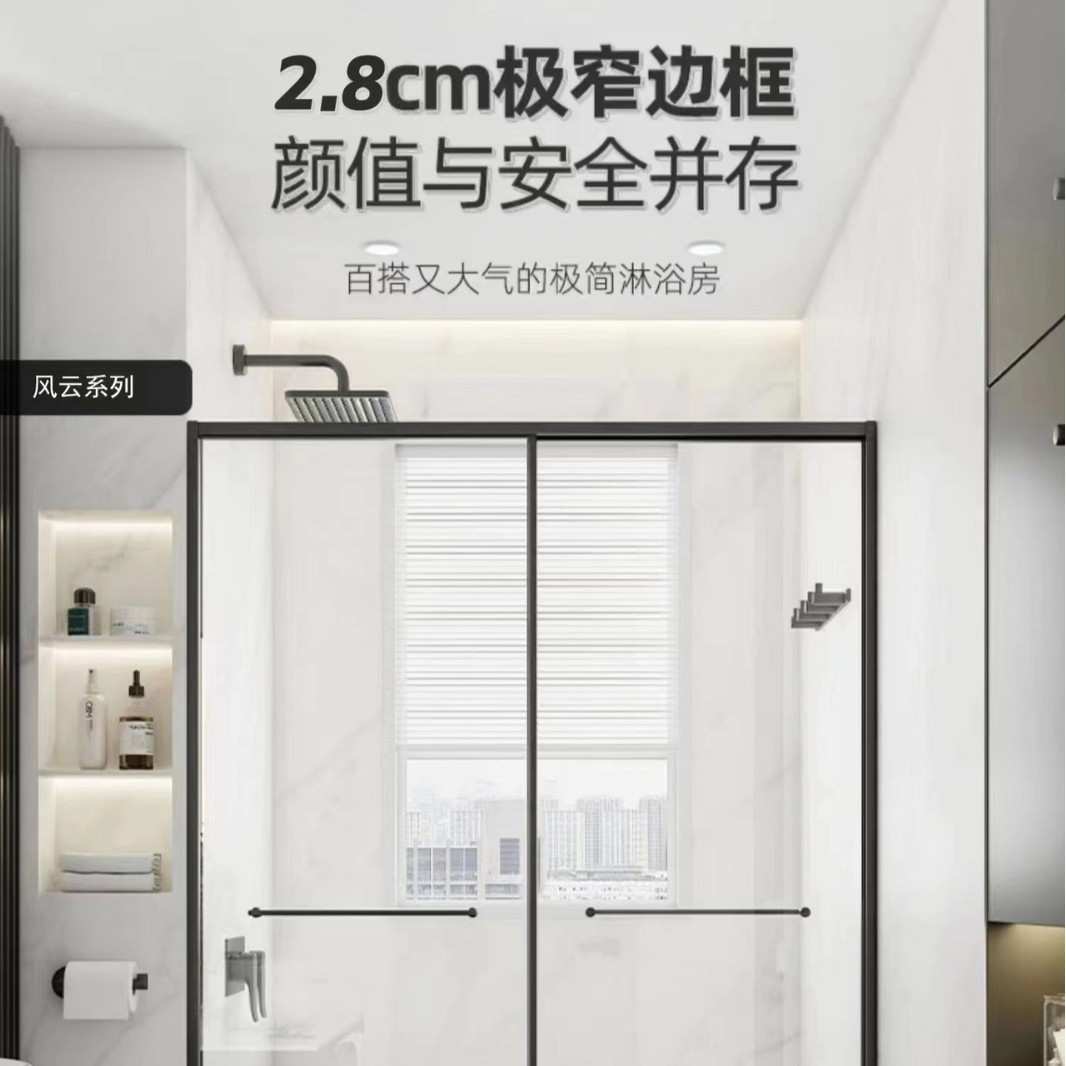 工厂定制新款家装超窄边框钢化玻璃推拉门淋雨房一字型浴室门隔断