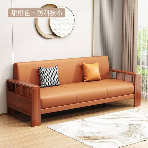 中式实木现代沙发组合简约客厅冬夏三人位两用小户型经济型家具