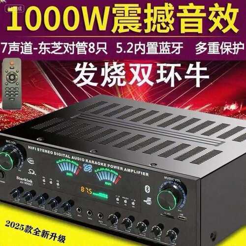 7声道功放机家用大功率功放机KTV专业发烧重低音数字7声道5.1功放