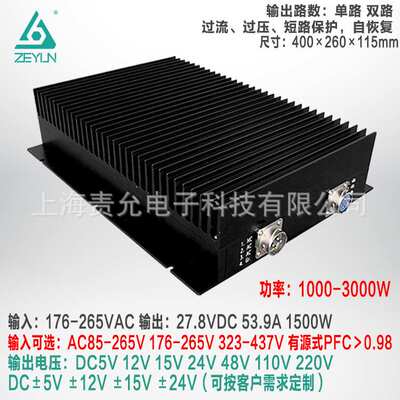 责允220V输入27.8V1500W大功率ACDC电源模块,全密封集成模块电源