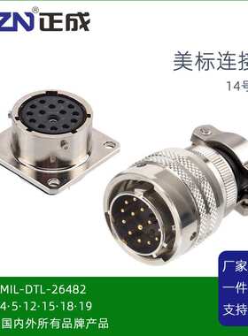 定制26482美军标IP67连接器MS3116-14-15P/S航空插头座KPSE08PT02