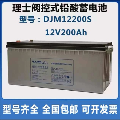 LEOCH理士电瓶 DJM12200 12V200AH UPS蓄电池 UPS不间断电源电池