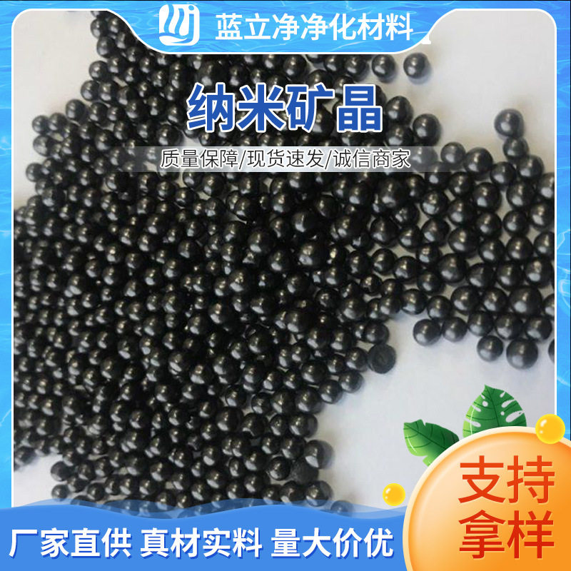 除甲醛活性炭颗粒家用车用炭包批发新风系统滤板净化去味纳米矿晶