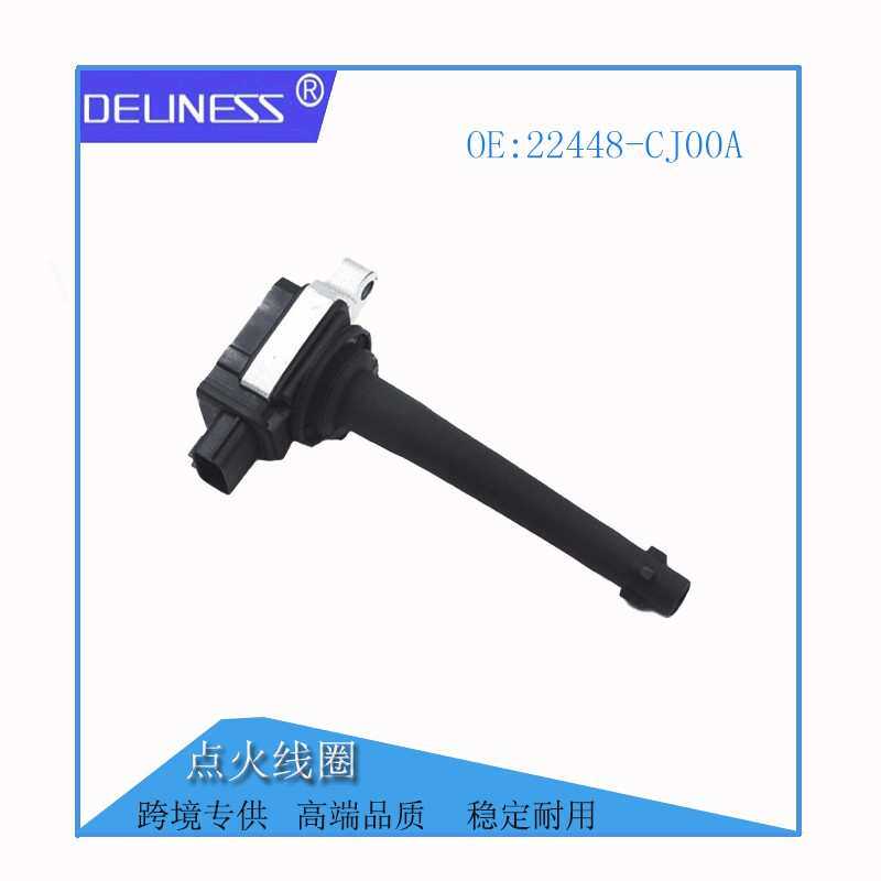 汽车配件高压包适用于颐达骐达点火线圈22448-CJ00A 0221604020