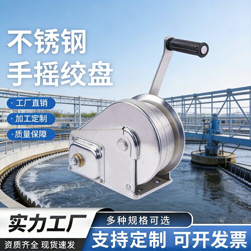 不锈钢手摇绞盘双向自锁型手动卷扬机1200磅小型牵引吊机手动绞车