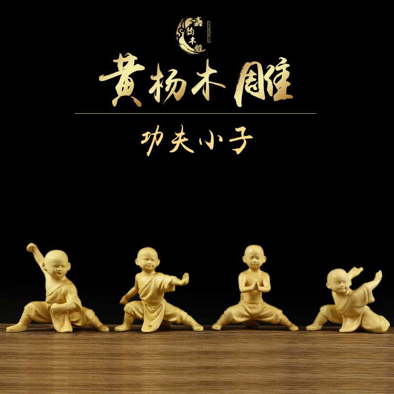 黄杨木雕刻手把件人物功夫小子小武僧功夫小和尚家居装饰中式摆件
