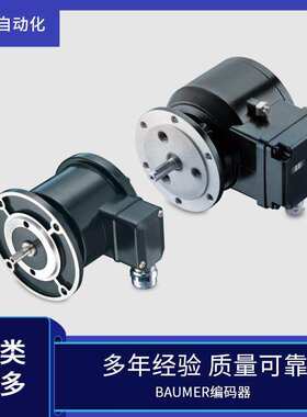 Baumer 堡盟 编码器 A-Kabel mg05 K21BG8/H2SW12 Z121-00150
