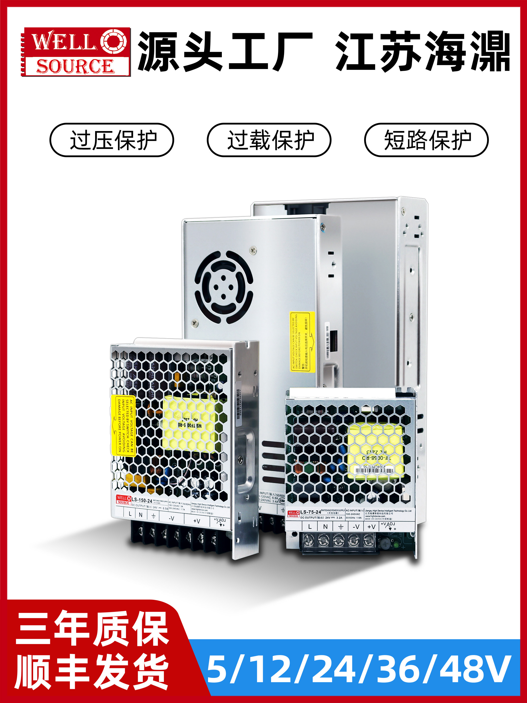 LS-50-24海濎12V/24V36V/48V开关电源220V转12V直流变压器替代LRS