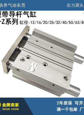 伙伴气动带导杆气缸MGPA50-100Z/75Z/50/25/20/40/30/15Z AZ-XC19