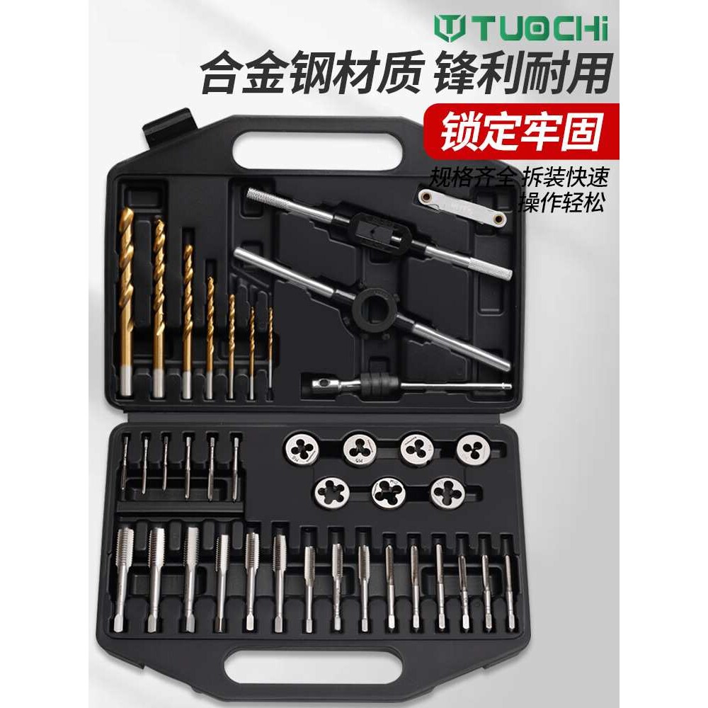 丝锥板牙套装丝攻组合手动套丝工具修牙开丝器螺纹攻牙器扳手铰手