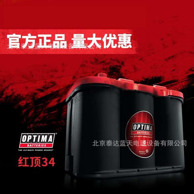 奥铁马optima蓄电池D34M蓝顶8016-253深循环12V55AH汽车船舶电瓶