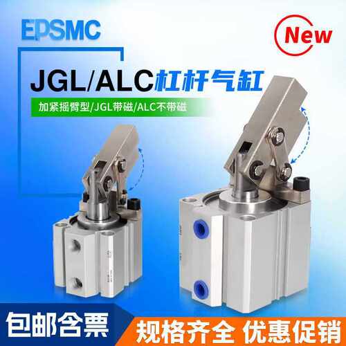 ALC/JGL杠杆气缸25/32/40/50/63-S气动夹紧摇臂压紧空压夹具气缸
