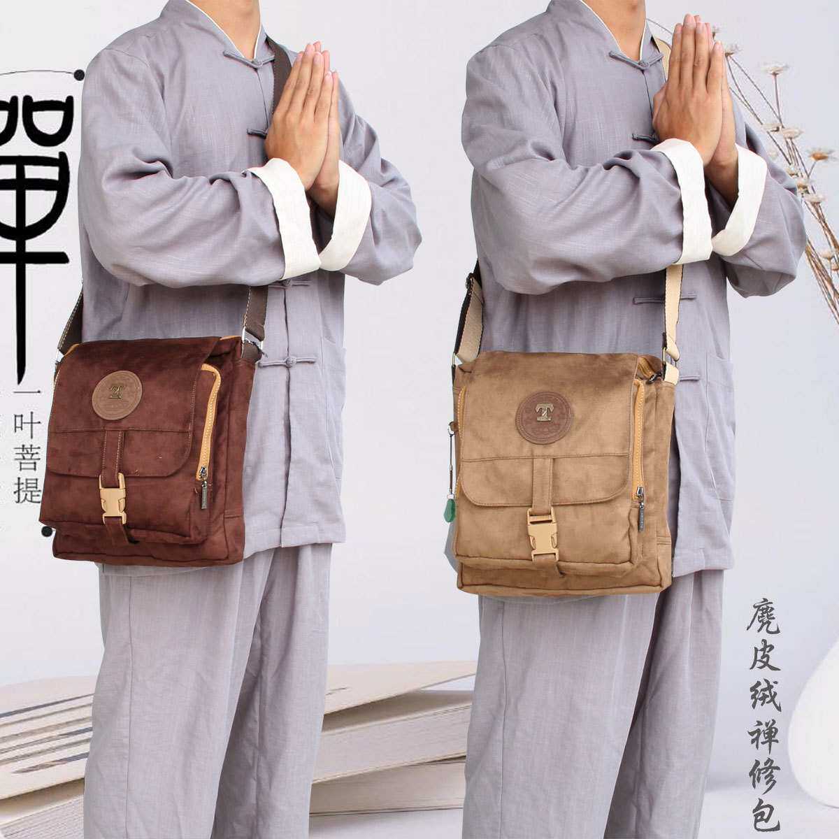 恩棋工艺居士包背包朝山袋进香包麻布僧包香袋罗汉袋鸡皮绒禅修包