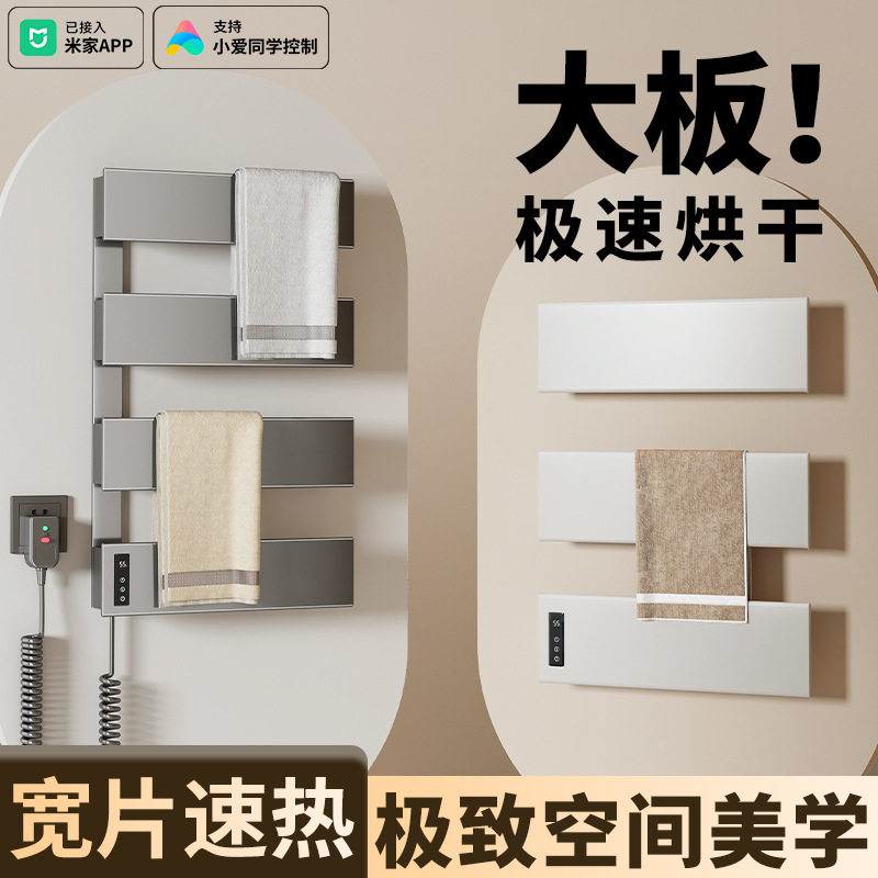 欧规美规壁挂式家用电热毛巾架卫生间浴室免打孔智能卫生间烘干架
