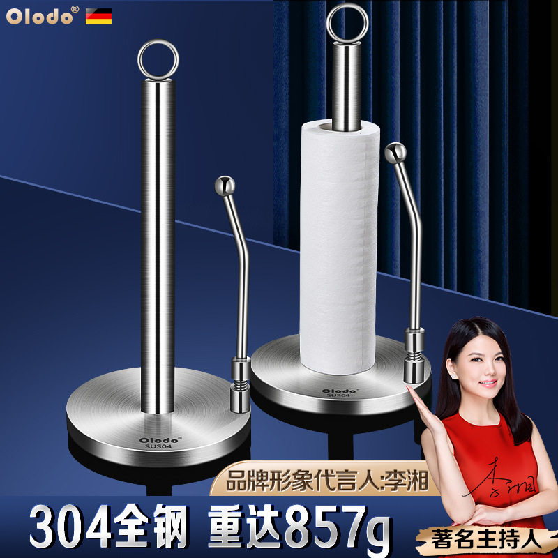 加厚304不锈钢厨房纸巾架子免打孔抹手卷纸保鲜膜立式纸巾座日式