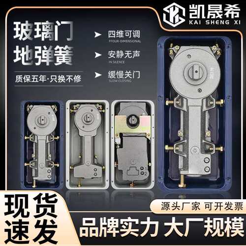 玻璃门地弹簧重型有框门不定位地弹簧商铺无框玻璃220B地弹簧