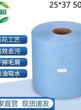 蓝色压花无尘纸工业擦拭纸25*37 吸油纸 除尘静电纸外贸品质 包邮