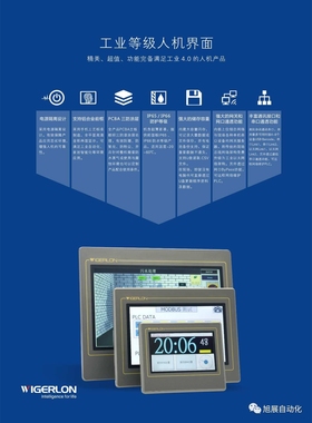 微朗  标准型人机界面触摸屏 现货供应 TS 8121T2-51ST