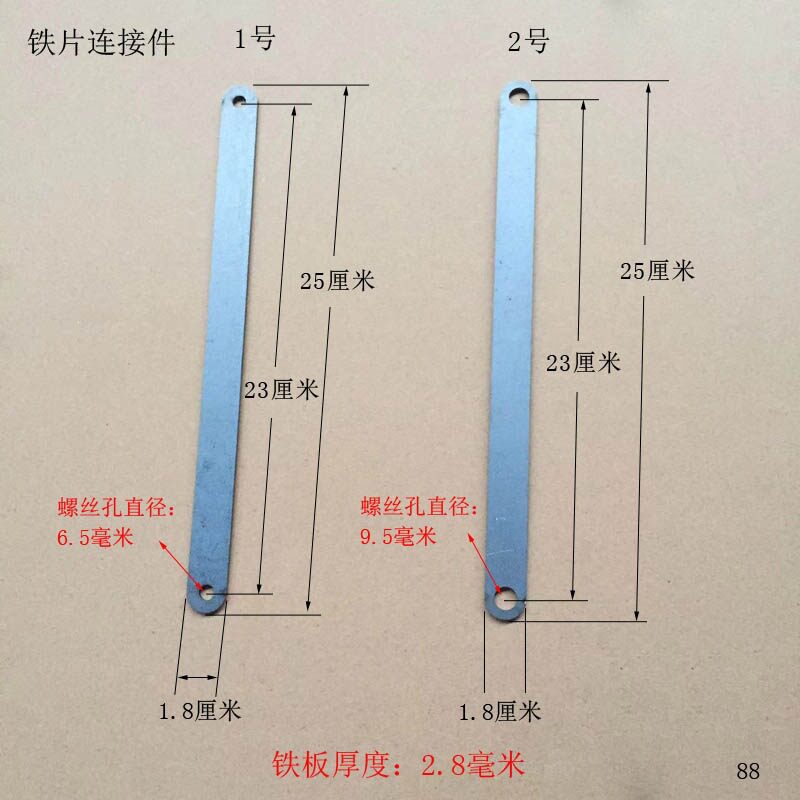 长铁条25公分带孔支架斜拉杆固定件铁片连节片一字型角码加长两孔