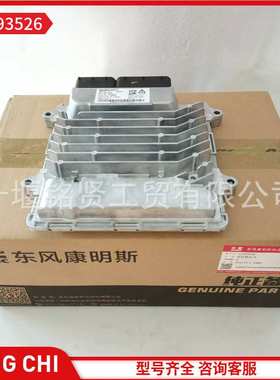 康明斯5293526发动机电脑版 CM2220 电子控制模块