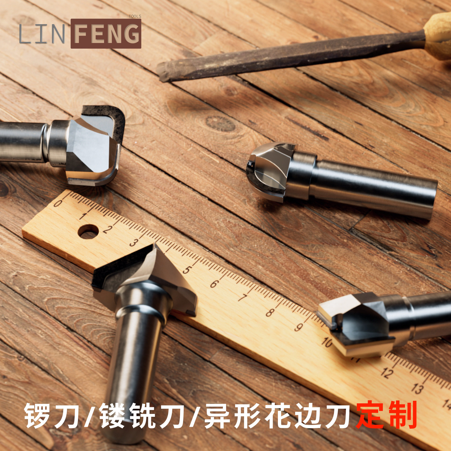 厂家供应 木工铣刀 花刀套装 修边刀 木铣雕刻机雕刻刀 可按需造