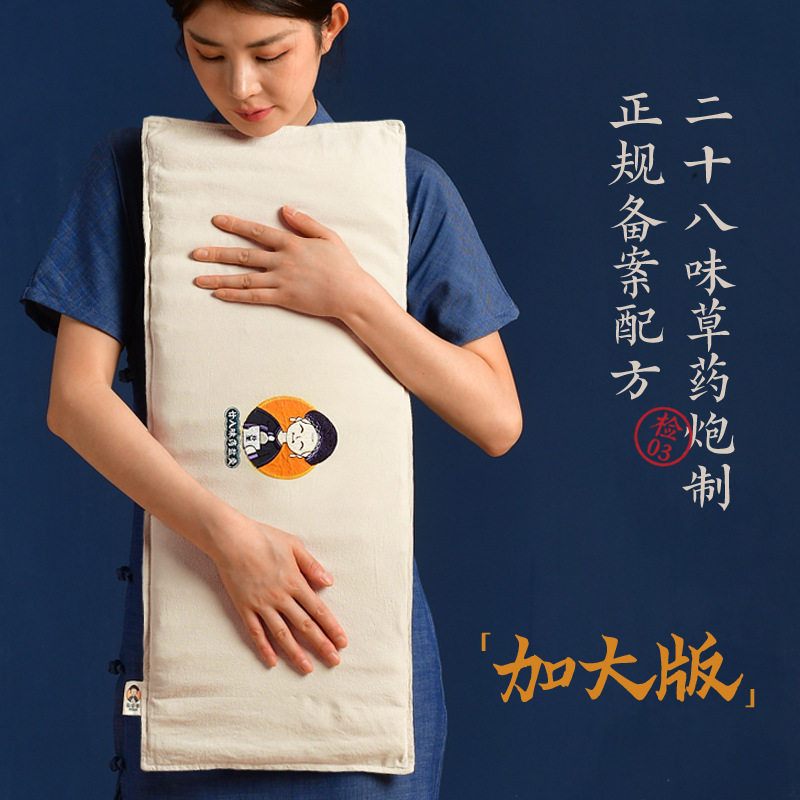 盐婆婆加大电加热海盐理疗袋子粗盐热敷包艾灸肩颈椎腰部膝盖全身